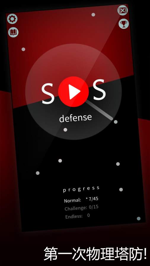 SOS防御app_SOS防御安卓版app_SOS防御 1.1.2手机版免费app