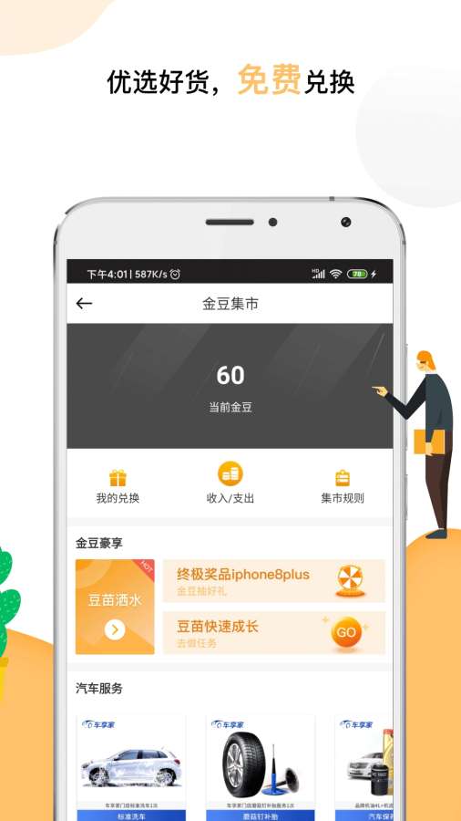 小金豆app_小金豆app积分版_小金豆app最新版下载