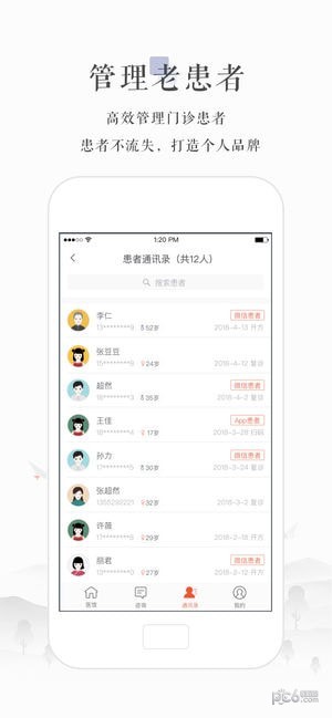 小鹿医生版ios