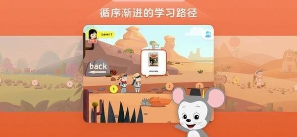 ABCmouse腾讯版app下载_ABCmouse腾讯版app下载手机游戏下载