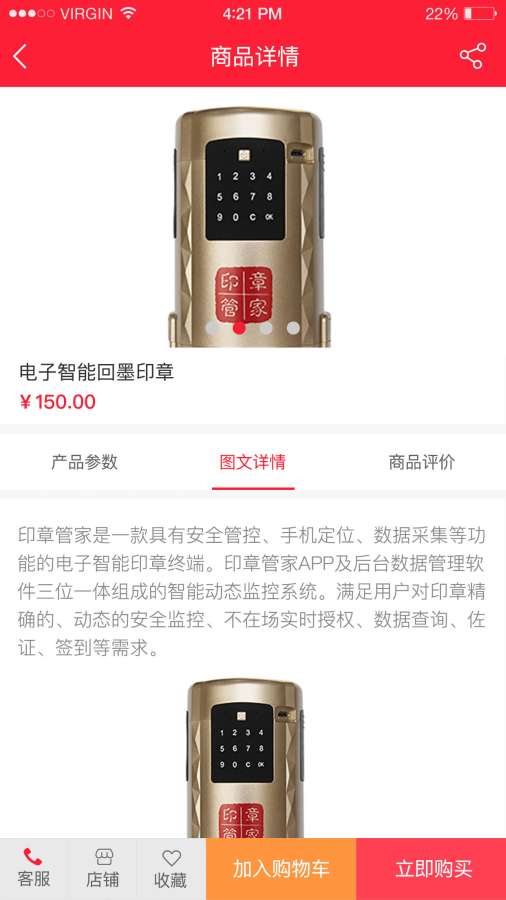 印章管家app_印章管家app最新版下载_印章管家app安卓版下载V1.0