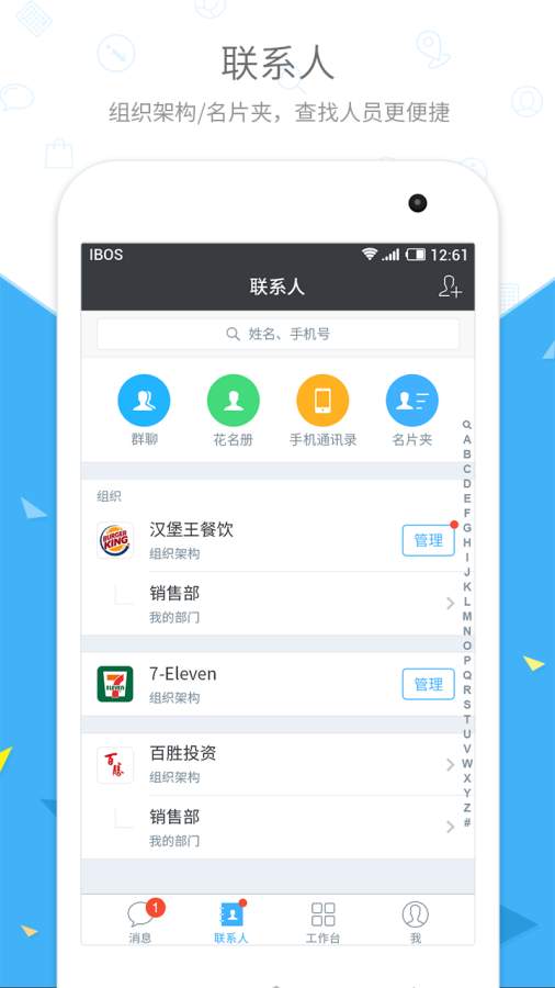 酷办公app_酷办公app下载_酷办公app手机版