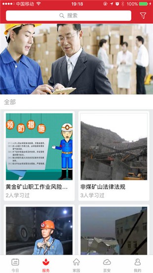 爱上安全app下载_爱上安全app下载官网下载手机版_爱上安全app下载小游戏