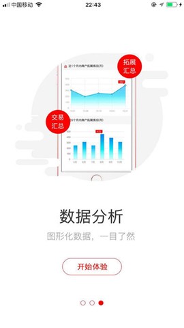 进件管家app下载_进件管家app下载ios版_进件管家app下载最新版下载