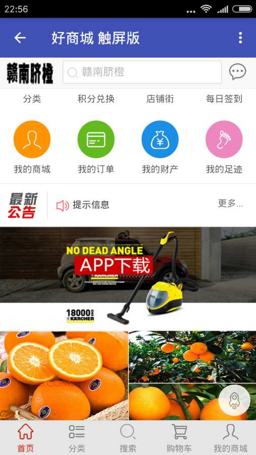 脐橙分享app_脐橙分享app安卓版下载V1.0_脐橙分享app安卓手机版免费下载