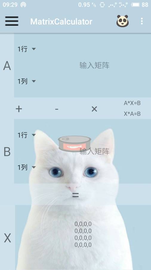 矩阵计算器下载_矩阵计算器下载中文版_矩阵计算器下载app下载