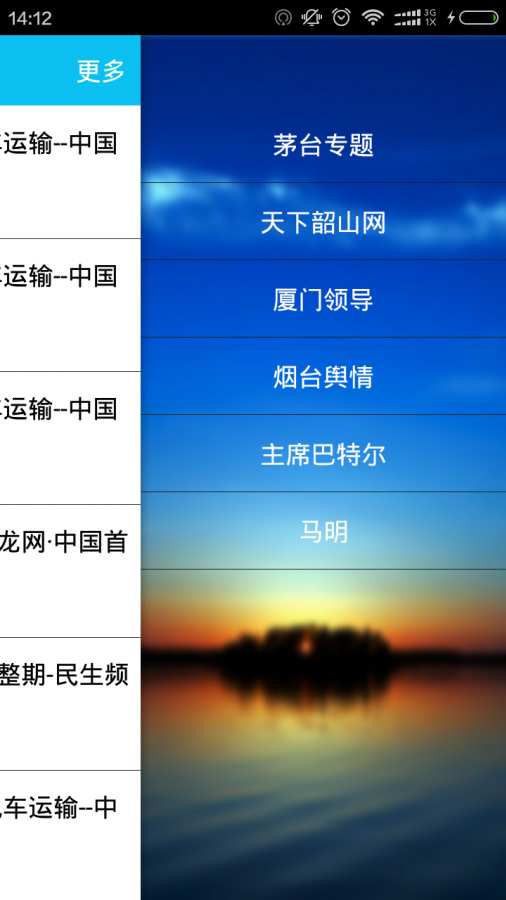 蓝太舆情app_蓝太舆情app手机版_蓝太舆情app攻略