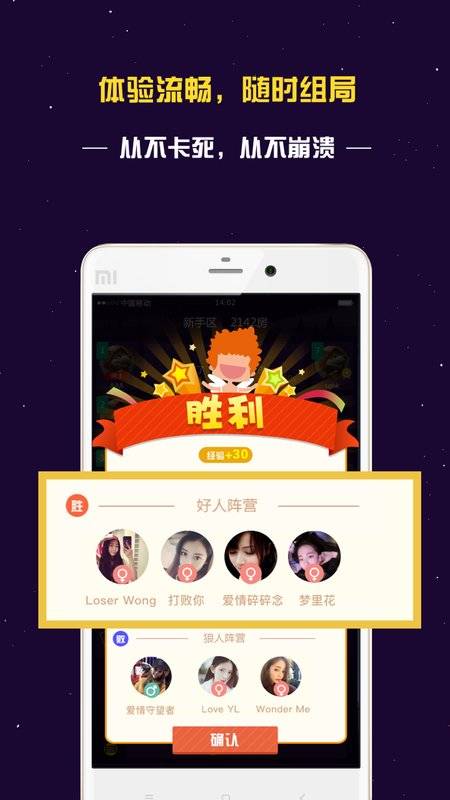 狼人杀app_狼人杀app安卓版_狼人杀app安卓版下载