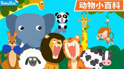 动物乐园下载_动物乐园下载攻略_动物乐园下载中文版