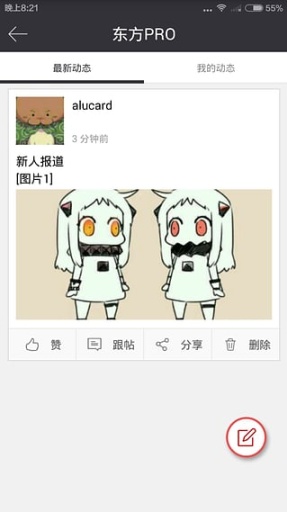 幻想乡手札app_幻想乡手札appios版_幻想乡手札appios版