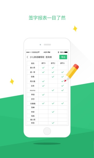 签签app_签签app安卓版下载_签签app手机版