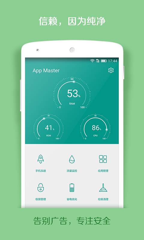 App Masterapp_App Masterapp安卓手机版免费下载