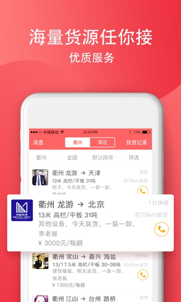 省事司机app下载_省事司机app下载app下载_省事司机app下载app下载