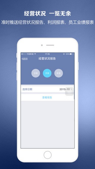 小东家收银软件app