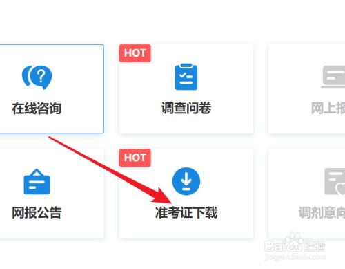 考研研究生准考证怎么下载？考研准考证下载流程一览[多图]图片5