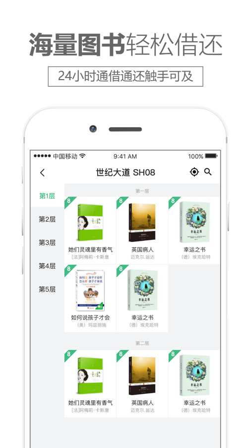 书享悦读app_书享悦读app最新版下载_书享悦读app中文版下载