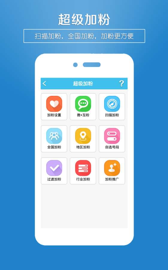 口袋推广app_口袋推广app安卓手机版免费下载_口袋推广appios版下载