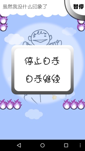 正要自杀时放了个屁就到达了冥王星app_正要自杀时放了个屁就到达了冥王星app中文版下载