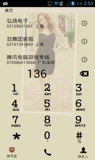 睡觉-91桌面主题壁纸美化app_睡觉-91桌面主题壁纸美化app中文版下载