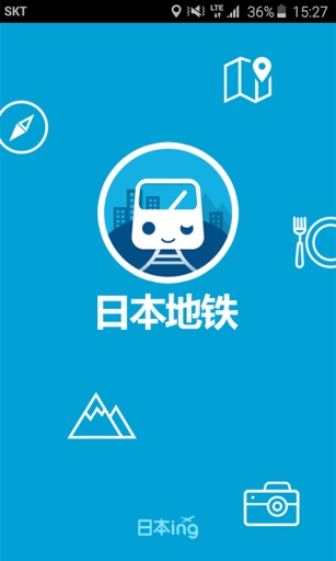 日本地铁app_日本地铁app中文版下载_日本地铁app安卓手机版免费下载