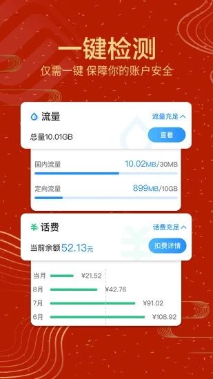 10086app下载_10086app下载最新版下载_10086app下载中文版