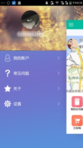 必回家通用版app_必回家通用版app安卓版下载V1.0_必回家通用版app安卓版