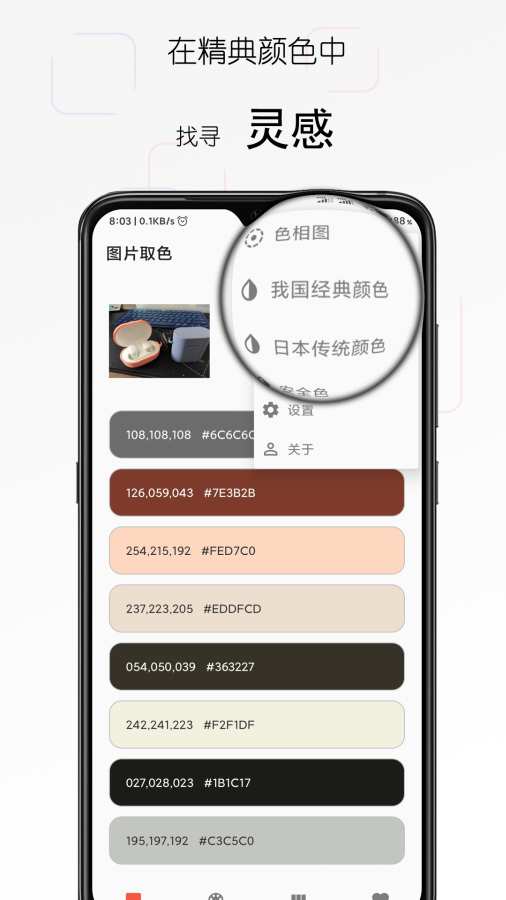 彩羽：您的随身颜色库app_彩羽：您的随身颜色库安卓版app_彩羽：您的随身颜色库 1.9手机版免费app