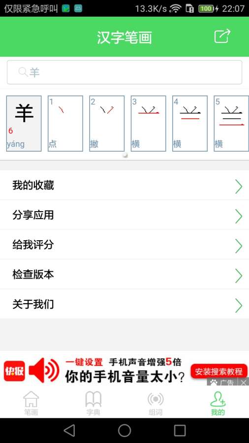 宝宝学汉字app_宝宝学汉字app最新版下载_宝宝学汉字app安卓手机版免费下载