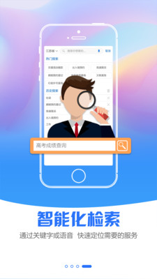 江苏政务服务app下载_江苏政务服务app下载中文版下载_江苏政务服务app下载手机游戏下载