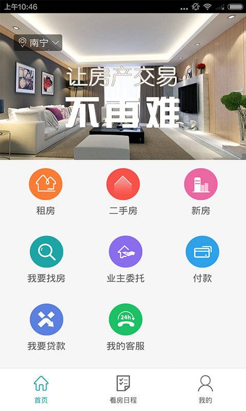 优居app_优居app手机版_优居app中文版