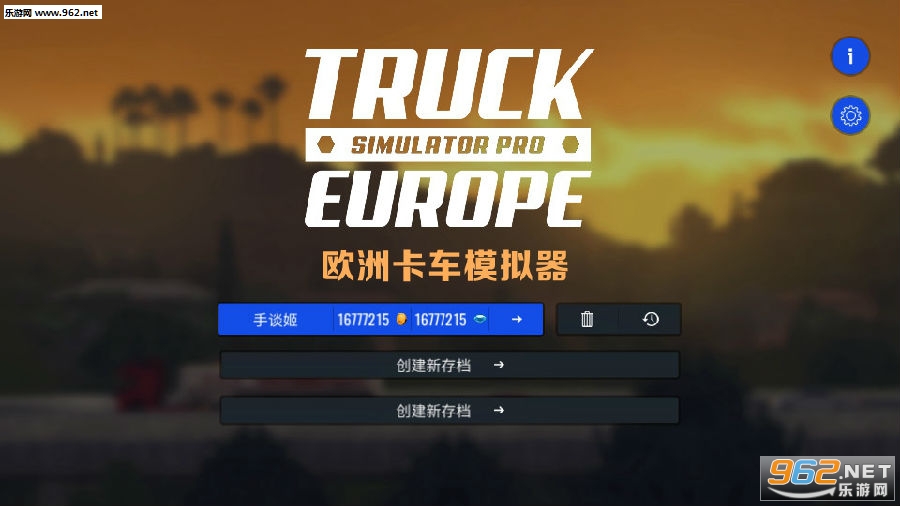 欧洲卡车模拟器高级版汉化破解版