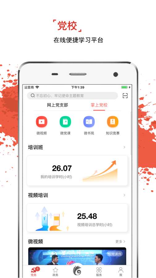 云岭先锋app_云岭先锋appapp下载_云岭先锋app中文版下载