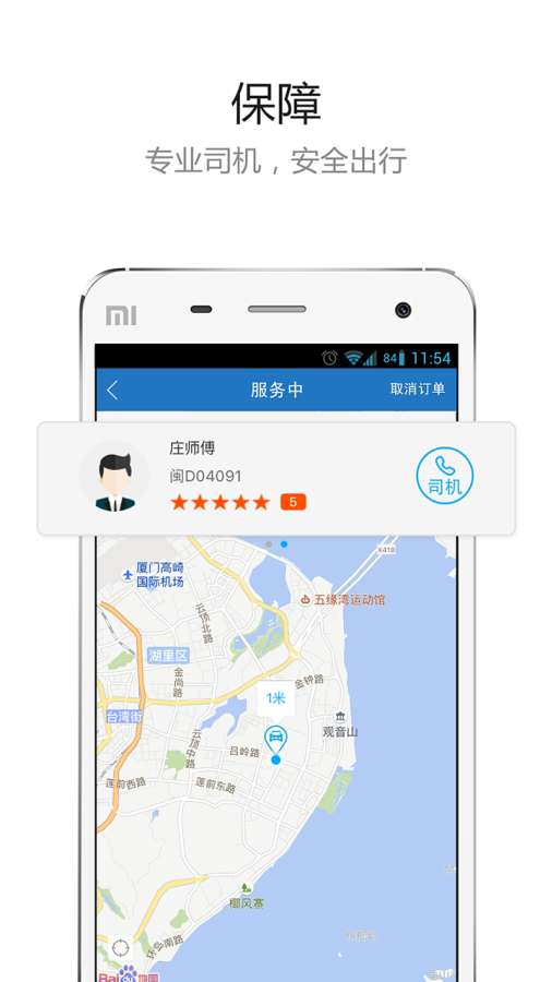 帮邦行公务车app_帮邦行公务车app电脑版下载_帮邦行公务车app最新版下载