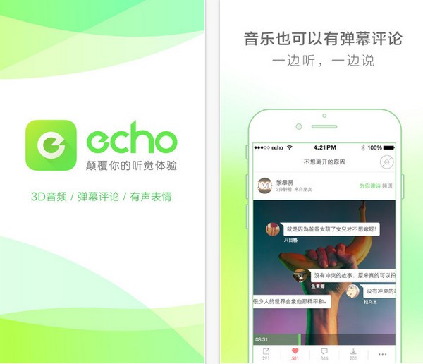 echo回声下载_echo回声下载安卓版下载V1.0_echo回声下载手机版安卓