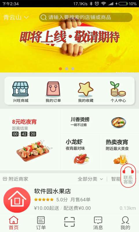 中广社区app_中广社区app小游戏_中广社区app电脑版下载