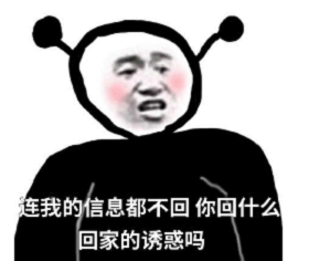 连我都不在意那你在意什么表情包