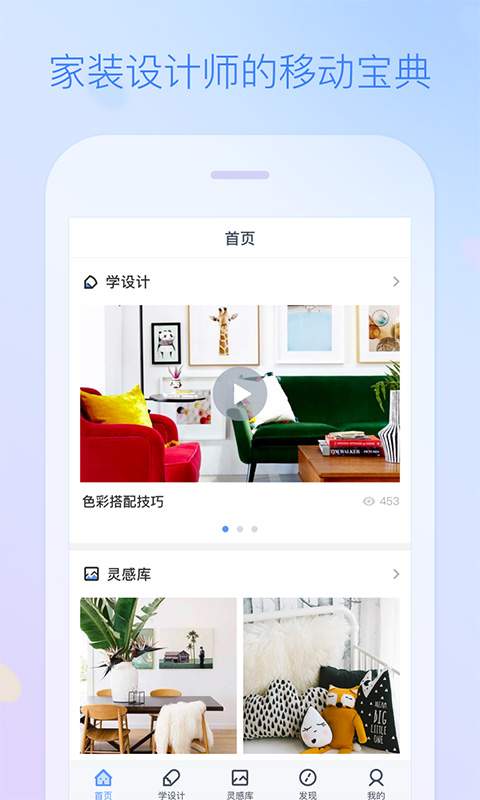 酷家乐设计师app_酷家乐设计师app攻略_酷家乐设计师appios版下载