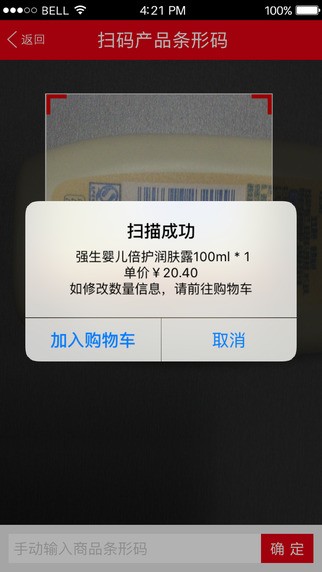 莲花GO app
