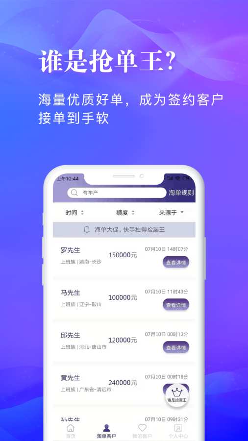 信易客-信贷经理下载_信易客-信贷经理下载最新版下载_信易客-信贷经理下载攻略