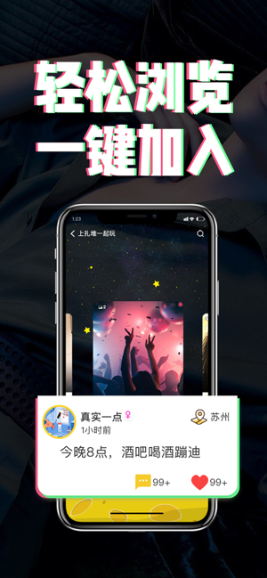 扎堆玩app下载_扎堆玩app下载安卓版下载V1.0_扎堆玩app下载官方正版