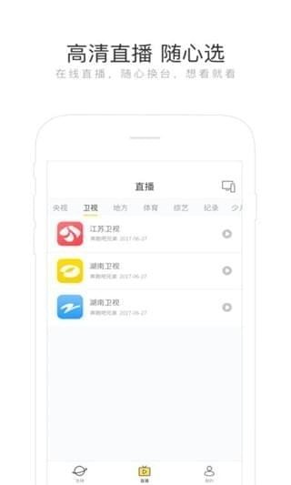 快点投屏app