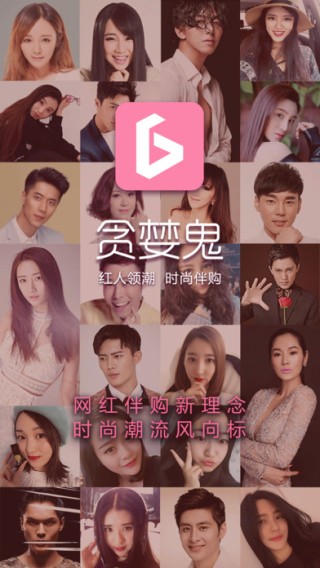 贪婪鬼app