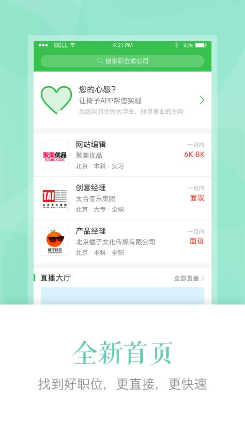 椅子网app_椅子网app手机版安卓_椅子网appios版下载