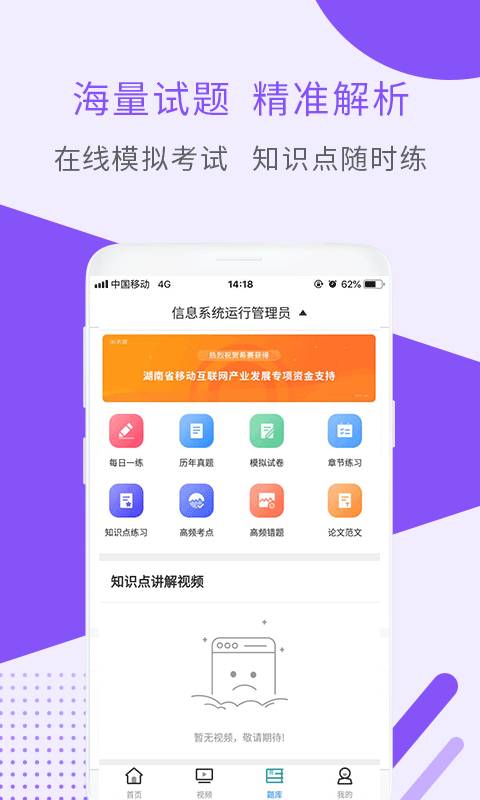 信息系统运营管理下载_信息系统运营管理下载ios版_信息系统运营管理下载中文版