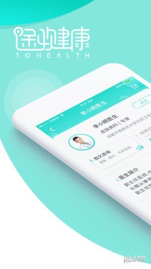 途欢健康app下载_途欢健康app下载安卓版下载V1.0_途欢健康app下载中文版下载
