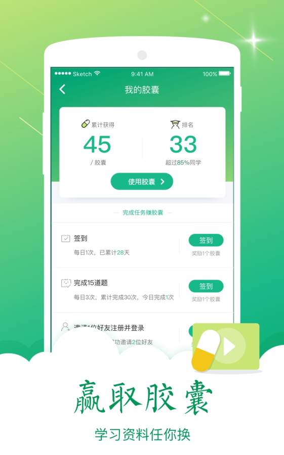 百草药师app_百草药师app安卓版_百草药师appios版