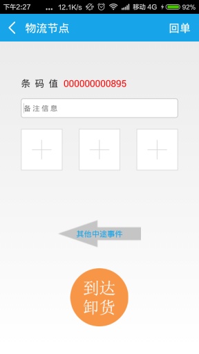 三驾马车app_三驾马车app安卓手机版免费下载_三驾马车app安卓版下载V1.0