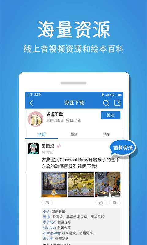 绘本社区app_绘本社区app下载_绘本社区app中文版下载