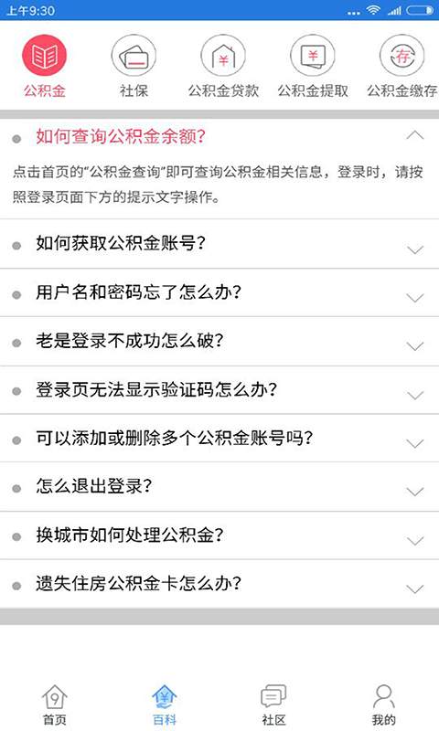 杭州社保公积金查询app_杭州社保公积金查询app官方版_杭州社保公积金查询appiOS游戏下载