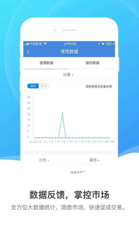 房星网经纪人app_房星网经纪人appapp下载_房星网经纪人app最新版下载